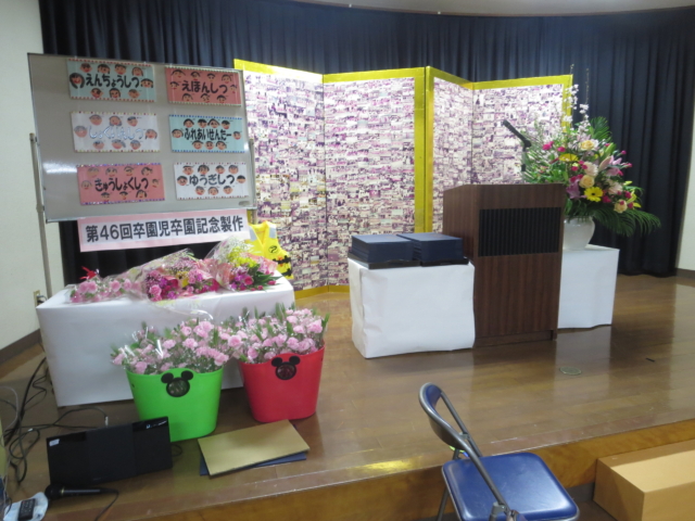 卒園おめでとう